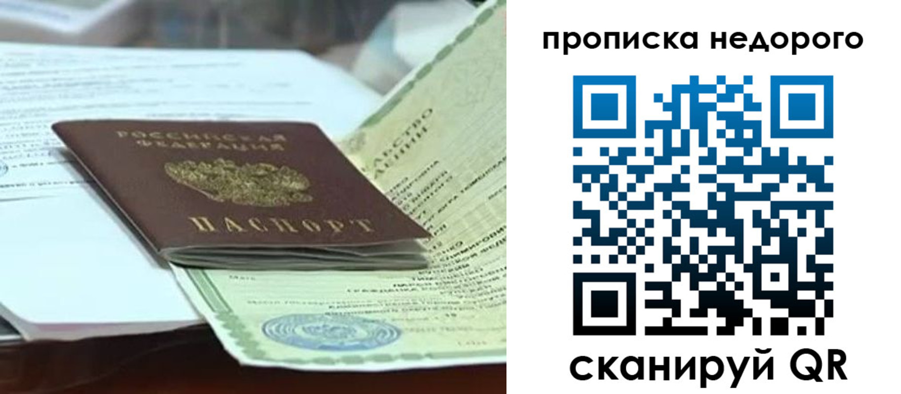 временная регистрация купить в Заинске