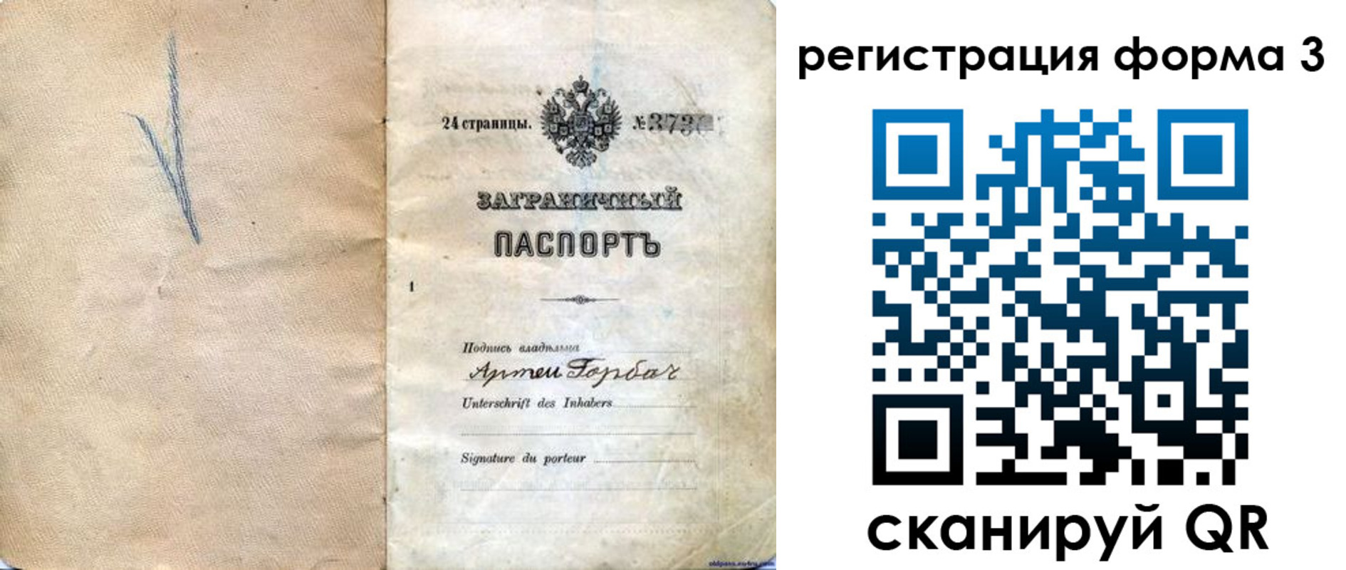 прописка паспорт в Заинске