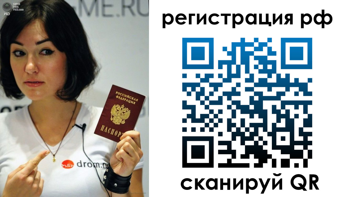 временная регистрация купить в Заинске