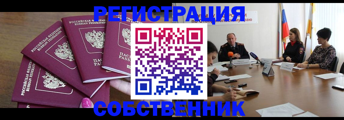 прописка ребенка в Заинске