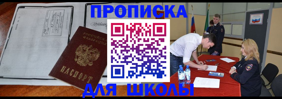 временная регистрация законно в Заинске