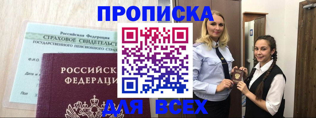 регистрация для школы в Заинске
