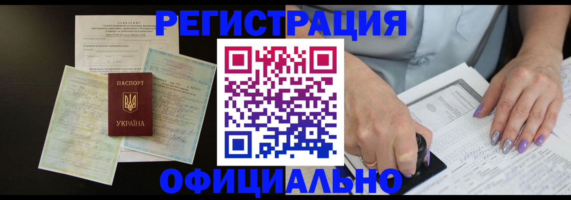 прописка паспорт в Заинске