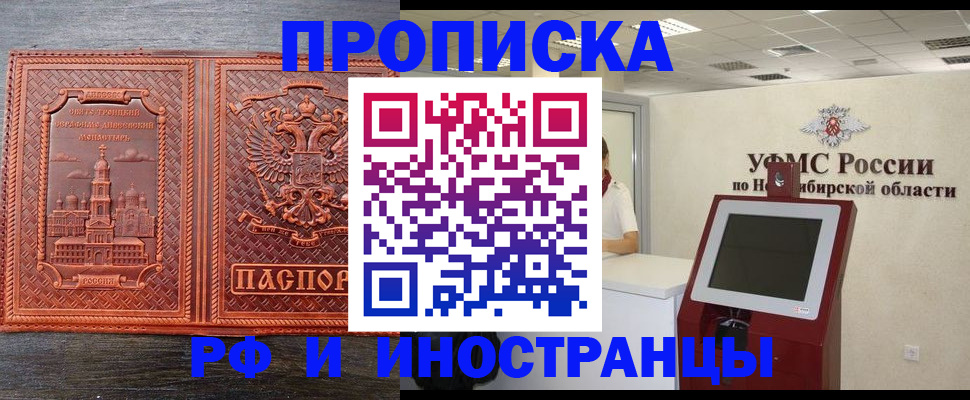 временная регистрация адрес в Заинске